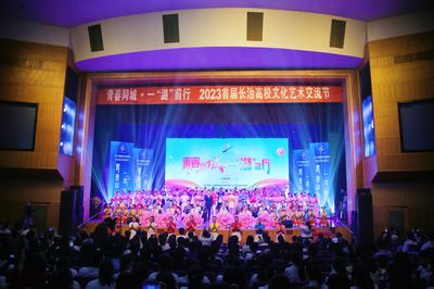 我校亮相2023首屆長(zhǎng)治高校文化藝術(shù)交流節(jié)，攜手共繪青春藝術(shù)畫卷