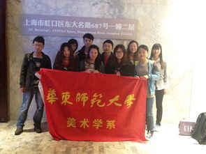 藝術(shù)上海，美術(shù)人生 美術(shù)學(xué)系學(xué)生黨員參觀交流活動(dòng)紀(jì)實(shí)